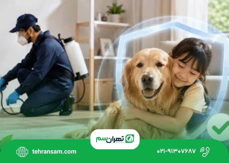 آیا سمپاشی برای کودکان و حیوانات خانگی خطر دارد؟